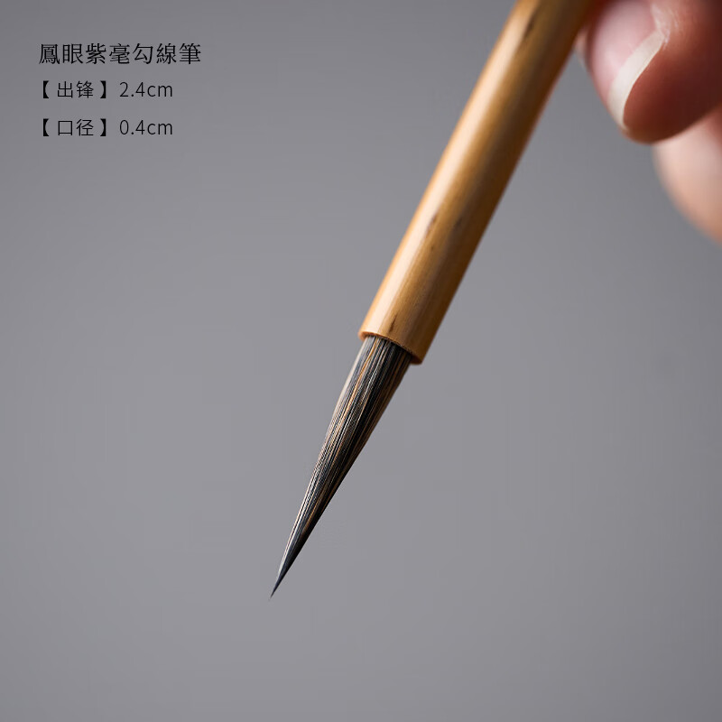 張小鳳勾線筆毛筆瘦金體小楷毛筆工筆畫鳳眼勾線白描勾畫書法國(guó)畫毛筆練習(xí)初學(xué)抄經(jīng)筆狼毫紫毫兼毫毛筆級(jí) 鳳眼紫毫勾線筆 兔毫_小楷