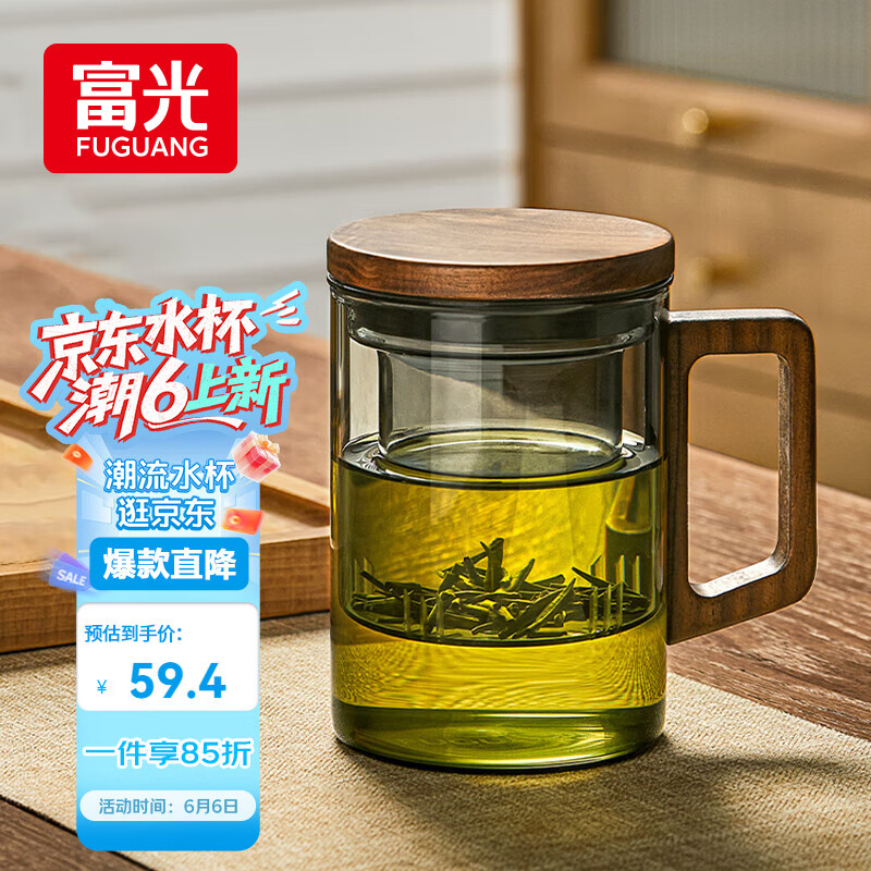 富光泡茶杯茶水分离高硼硅玻璃杯喝茶水杯子花茶杯男公道杯礼物400ML