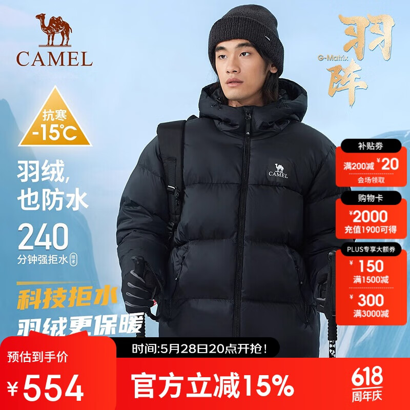 ���գ�CAMEL������ˮ���ޡ��������޷���Ůͬ��Ӻ��������޷� A33CR07164