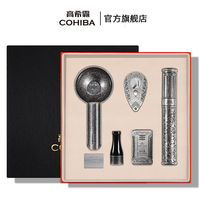 高希霸雪茄剪刀打火機(jī)煙灰缸雪茄專用工具套裝煙具 商務(wù)520送男朋友老公 套裝禮盒銀色