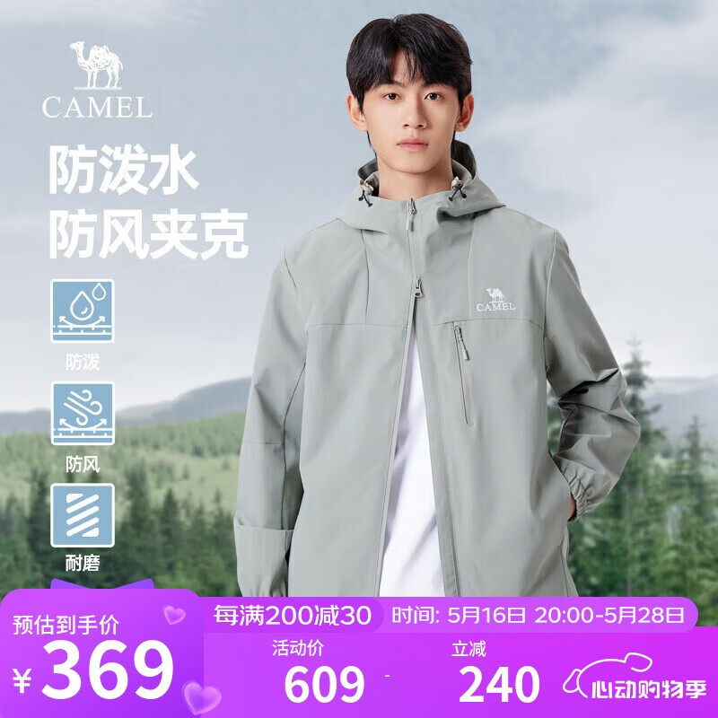 駱駝（CAMEL）戶外防風(fēng)夾克男女士寬松潮流運(yùn)動(dòng)青少年休閑外套春秋季M14BA6V079