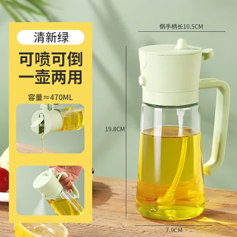 北牧星喷油壶家用油壶喷倒两用一体喷油瓶雾化二合一油瓶自动开合油罐 喷倒一体-绿色