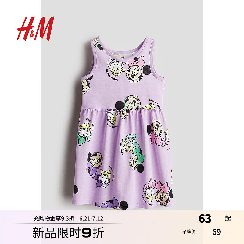 H&M童装女童裙子2025年夏季新品柔软汗布棉质印花连衣裙1154543 紫色/米妮老鼠 120 120/60 (4-6Y)