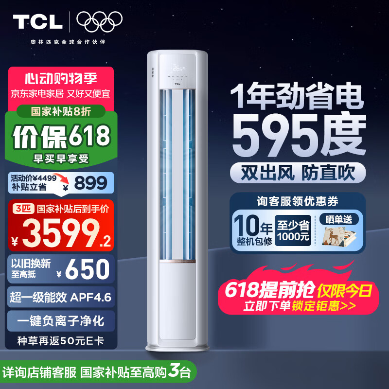 TCL �յ���� KFR-72LW/RV2Ea+B1 3ƥ