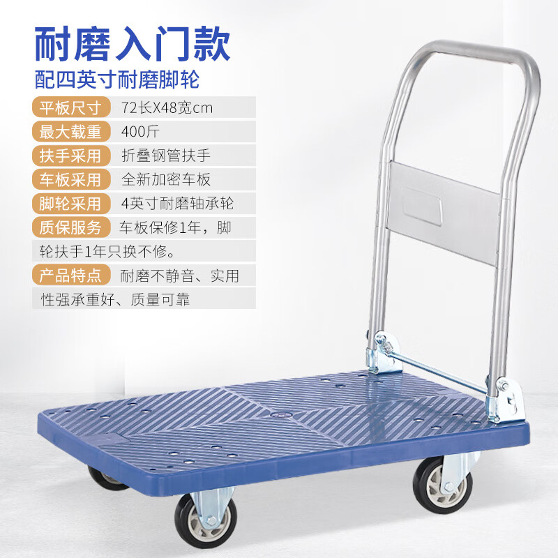 何佳功折叠平板车拖车手推车拉货小推车货搬运车家用轻便手拉车静音便携 72*48耐磨加厚板400斤_不静音