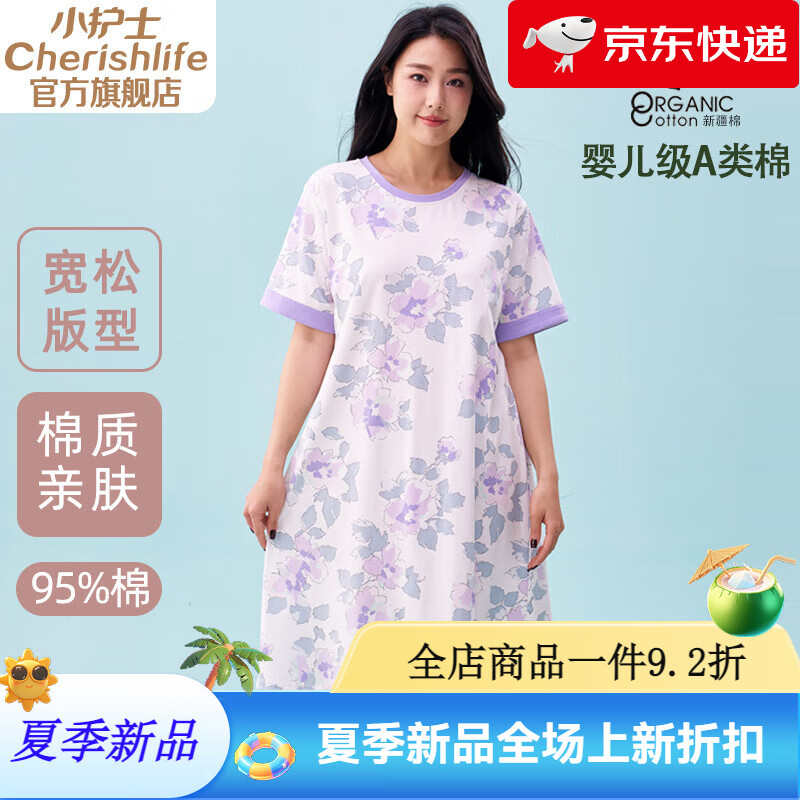 小護士睡裙夏季薄款A類(lèi)棉外穿棉質(zhì)短袖家居裙睡衣大碼裙子中裙 紫韻花 S 165_95