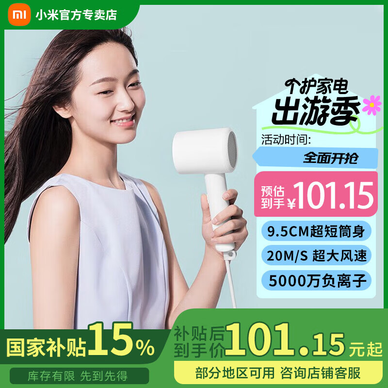 MIJIA/׼ H301´ 紵 1800W 1ڸ H301 ˪ 101.15Ԫ