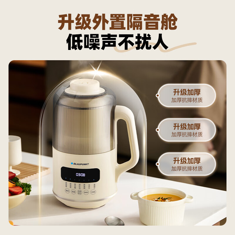 蓝宝（BLAUPUNKT）破壁机低音升级隔音罩细腻顺滑免滤无渣家用多功能豆浆机破壁机全自动免煮 1.2L+16叶刀头