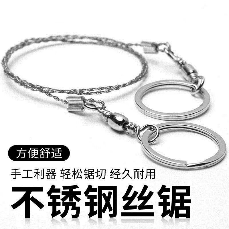 比普乐手拉钢丝据绳锯线锯手工链条锯软钢丝锯救生锯户外求生使用自驾游 【升级4股钢丝】钢环钢丝锯 【线长55cm，全长72】