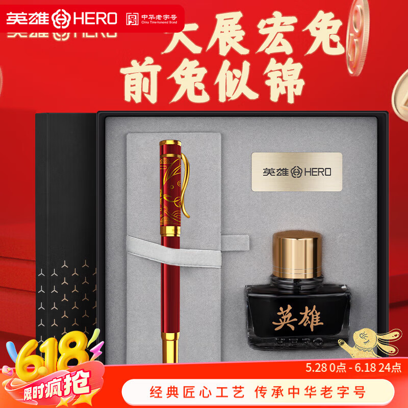 英雄（HERO）鋼筆2023年生肖兔紀念筆辦公商務(wù)鋼筆簽字筆墨水筆 銀版