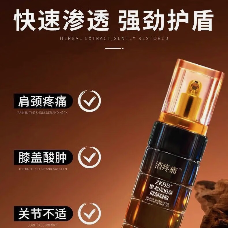银药师ZKBB黑老虎佰草凝胶消疼痛腰椎间盘膝盖滑膜炎膝关节炎半月板损伤 假一赔十