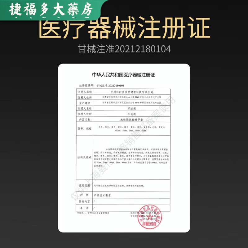 杜蕾斯杜蕾斯薄套0.01安全套裸入隐形男用001情趣52mm中号润滑型 薄装 [3只装]