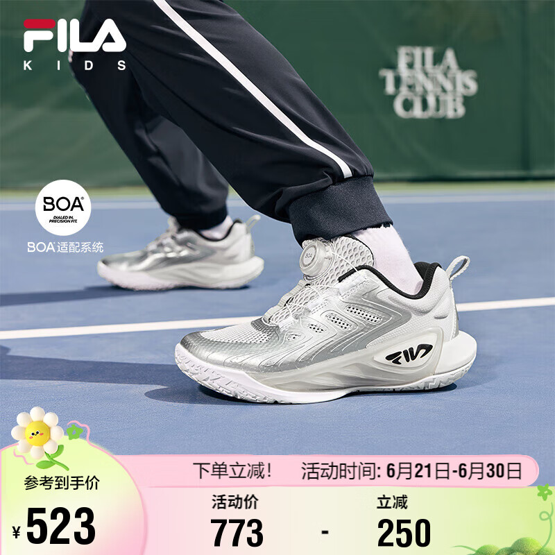 FILA斐樂童鞋兒童網(wǎng)球鞋2025年夏季運動鞋透氣男中大童綜訓鞋
