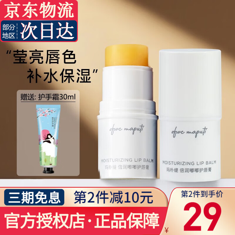查润唇膏价格历史|润唇膏价格走势