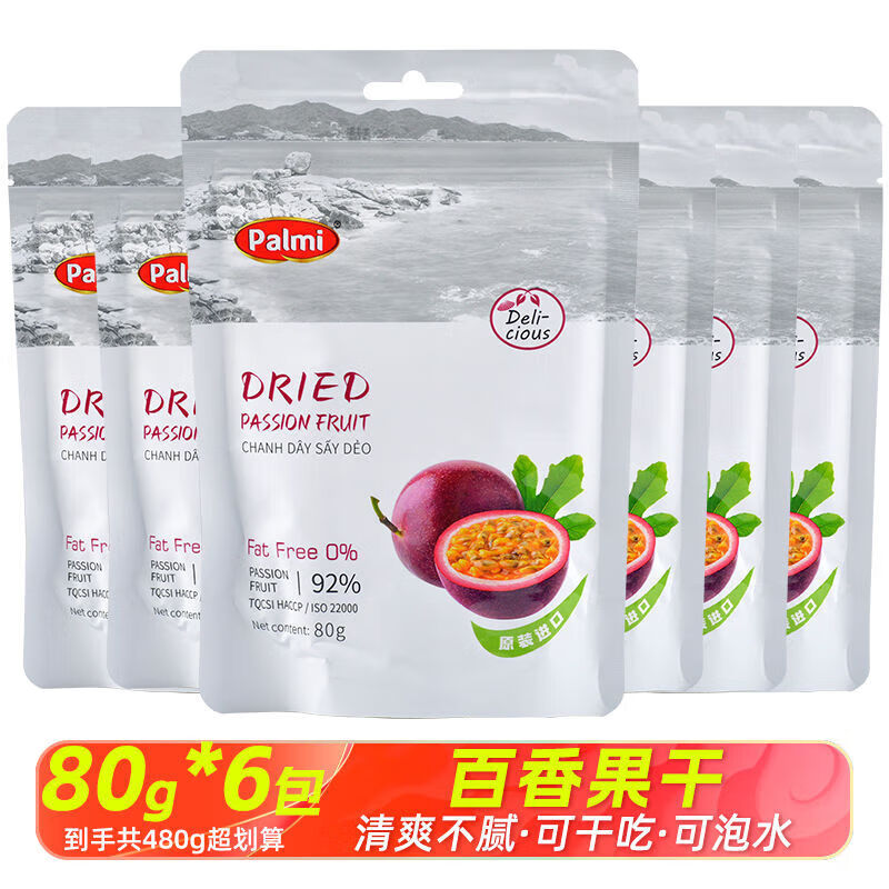 越南進(jìn)口Palmi百香果芒果番石榴木瓜火龍果橙干水果蜜餞零食 6袋百香果干80g6袋