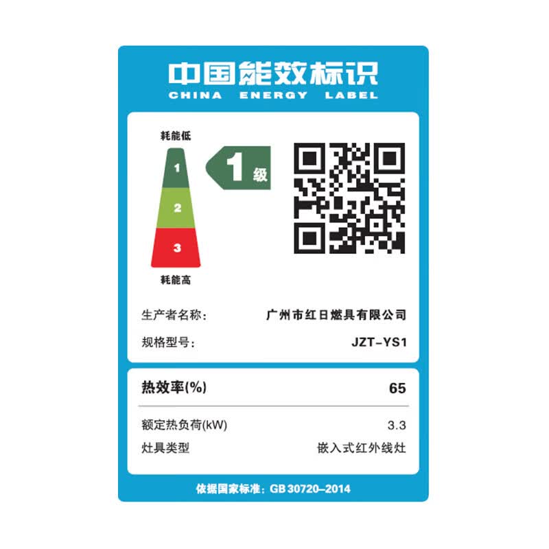 红日（RedSun）定时免改孔小底壳猛火70%热效率DX20聚能红外线灶具加厚防烫双灶 65%高热效率免改孔定时爆炒红外灶 YS1 液化气