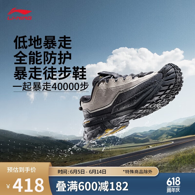 李宁（LI-NING）CF溯 行川丨户外徒步鞋夏季男女支撑稳定登山鞋运动鞋AHTU023