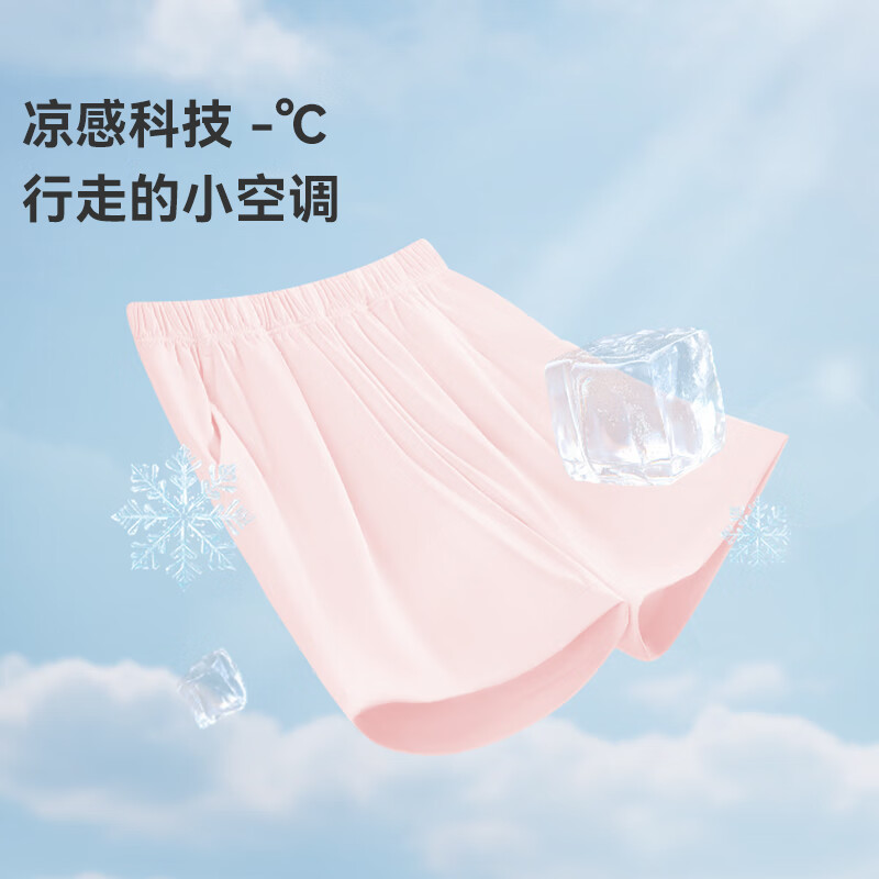 ibaby/英伦宝贝凉凉短裤夏天男童女童夏装透气凉感防晒裤子 藕粉色 130