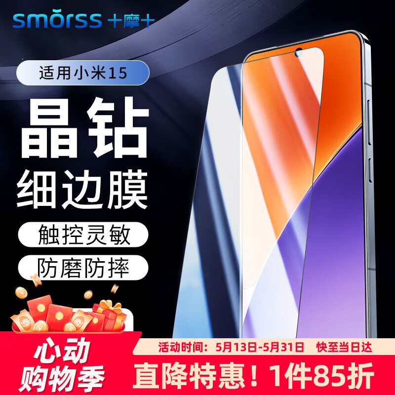 Smorss ��3Ƭװ������С��15�ֻ�ĤXiaomi 15�ֻ�Ĥȫ�����Ǹ����ˤ��ָ���ֻ�������Ĥ