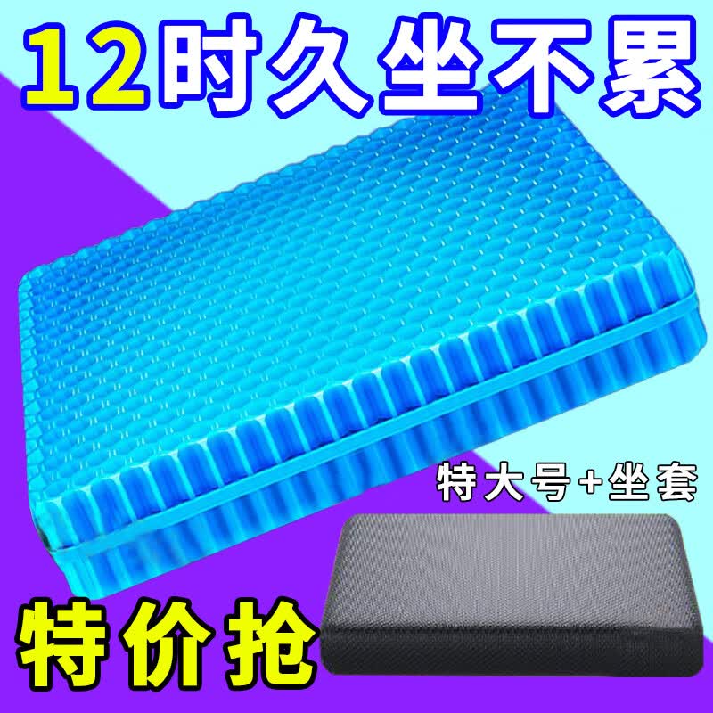 夏季蜂窝凝胶椅子女坐垫办公室加厚冰凉久坐椅垫硅胶加大透气屁垫 加厚款【特大款+大号布套】40X35CM