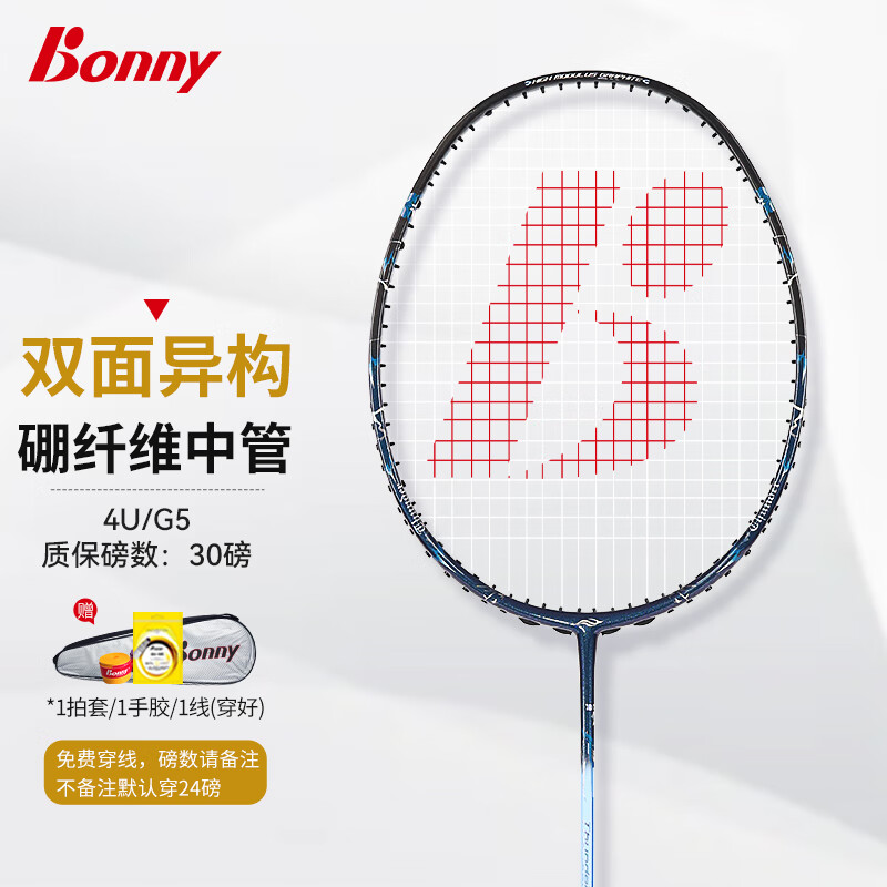 波力（Bonny）2025新款迅雷全碳素专业羽毛球拍硼纤维中管异型框高手速度进攻拍 TD90A(4U)穿好线