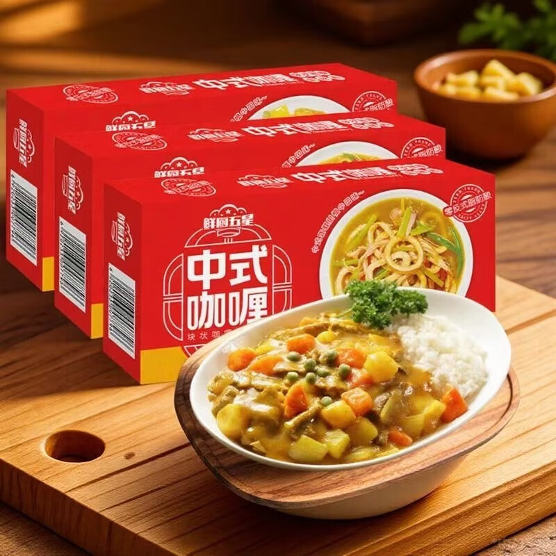 安记鲜厨五星中式咖喱块调味料中式咖喱原味微辣中辣拌饭酱即食家用 三个口味各一盒