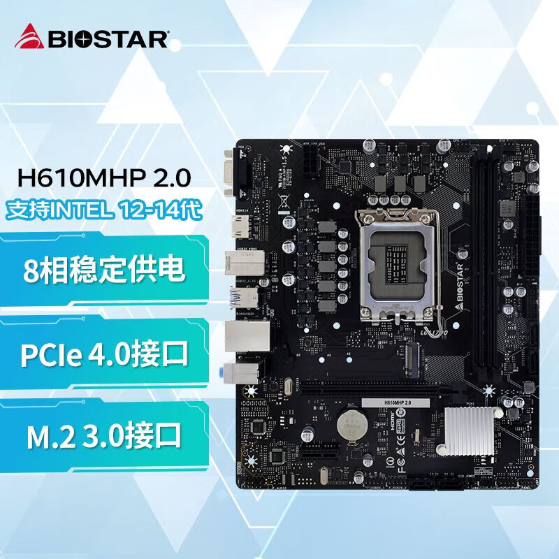 映泰 H610 MHP 2.0 DDR4 图 2