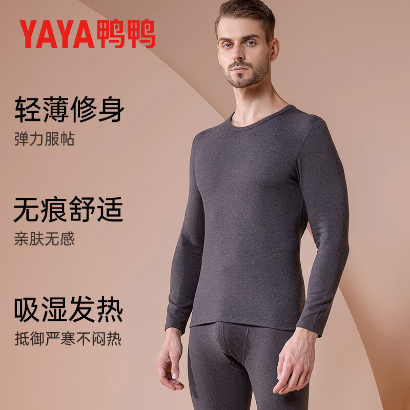 鸭鸭保暖内衣男冬季抗寒保暖圆领休闲上衣情侣款睡衣 咖啡棕 XL