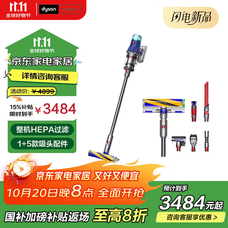 戴森（DYSON）V12 Detect Slim Fluffy轻量高端吸尘器 光学探测微尘 140AW强劲吸力 除螨 蓝色