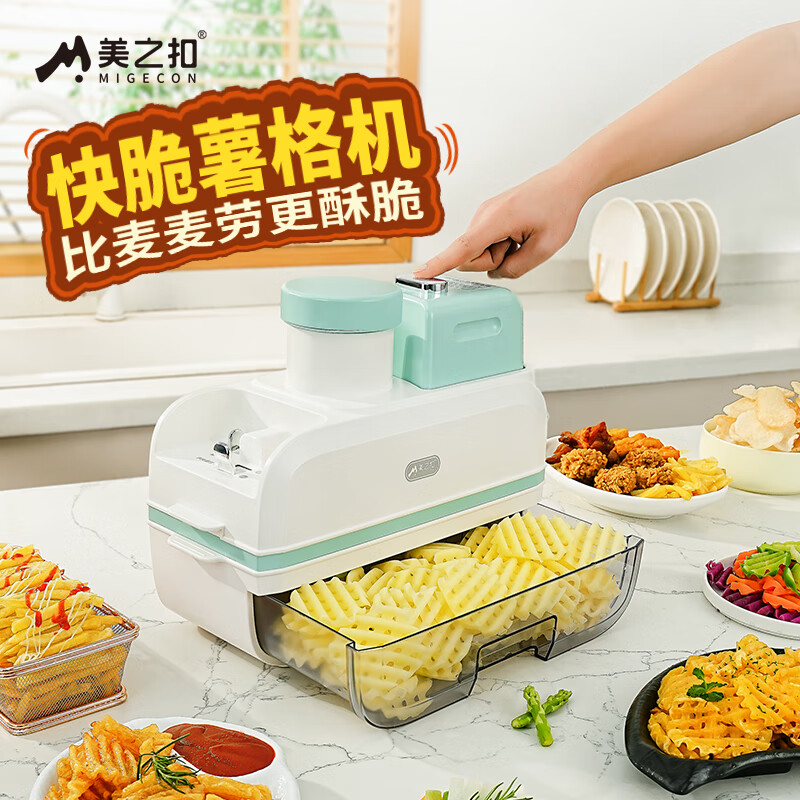 美之扣電動(dòng)切菜機(jī)薯?xiàng)l機(jī)家用全自動(dòng)料理器多功能切菜神器波浪刀廚房切菜器切片切絲切條薯格機(jī) 4刀5種備菜【旋轉(zhuǎn)切菜+大容量接菜盒】 2L