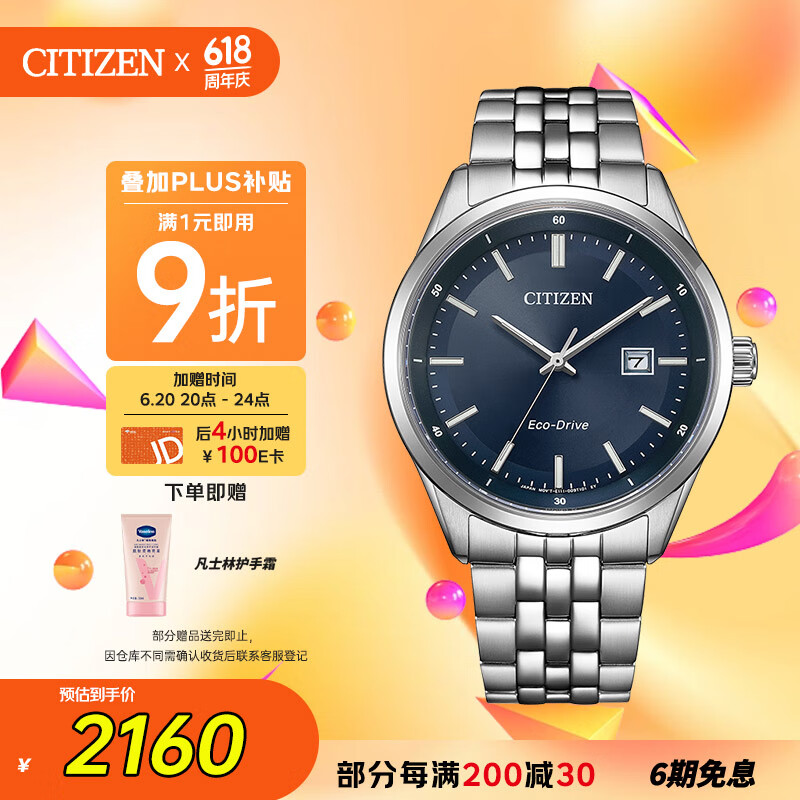 西铁城（CITIZEN）手表男日韩表光动能日显钢带商务送礼物父亲节 BM7560-59L