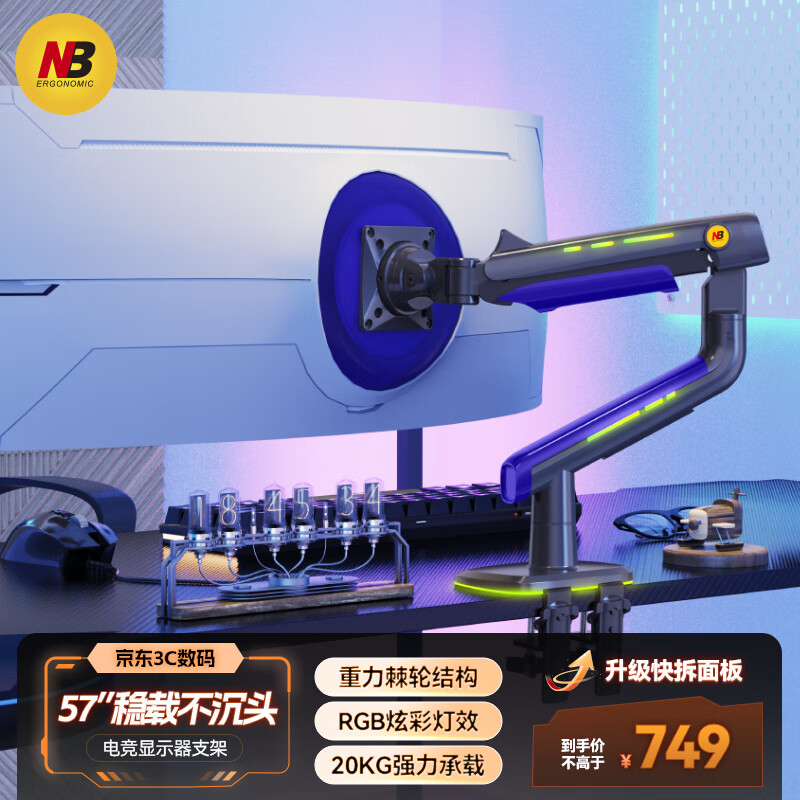 NBʾ֧ܵʾ֧ܵ羺RGBе̨ʽ߼ܴ20KG 32-60Ӣ G60279Ԫ