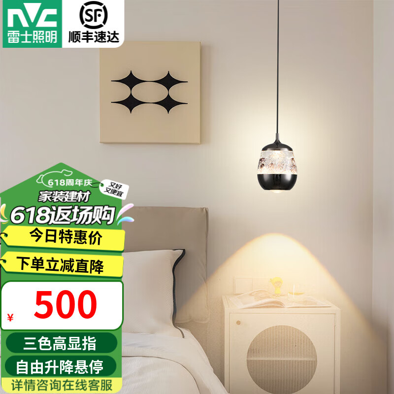 雷士（NVC）床头小吊灯网红卧室意式垂线后现代风自由升降悬停吊线灯卧室吧台 【雪山】12W珍珠黑自由升降+悬停