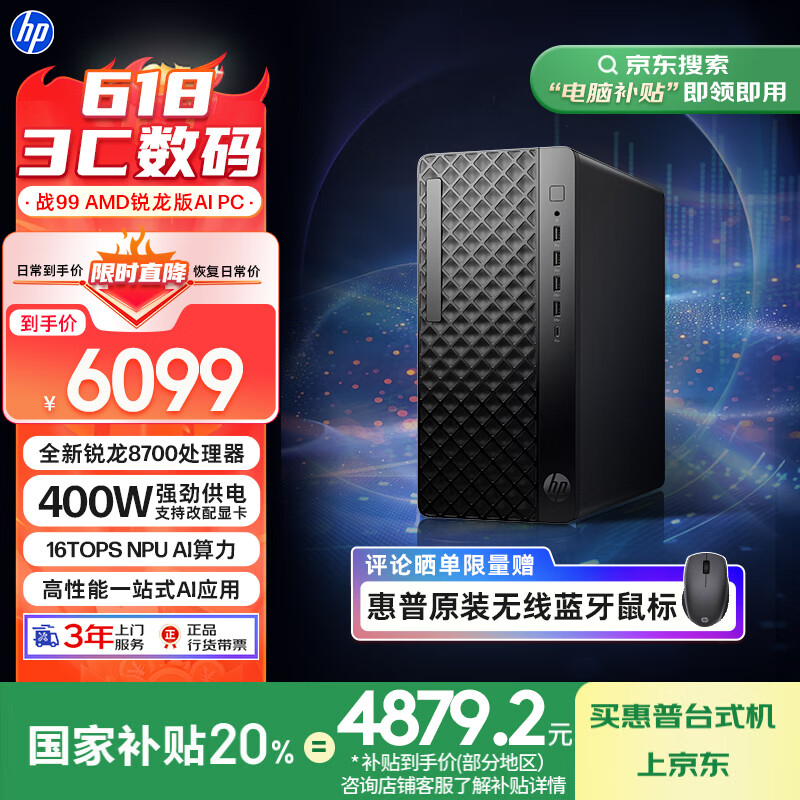 ���� ���Ҳ��� 25��ս99 ������̨ʽ�������� (AMD���� R7-8700G 32G 1T+2T) ������ ��׷ AI����