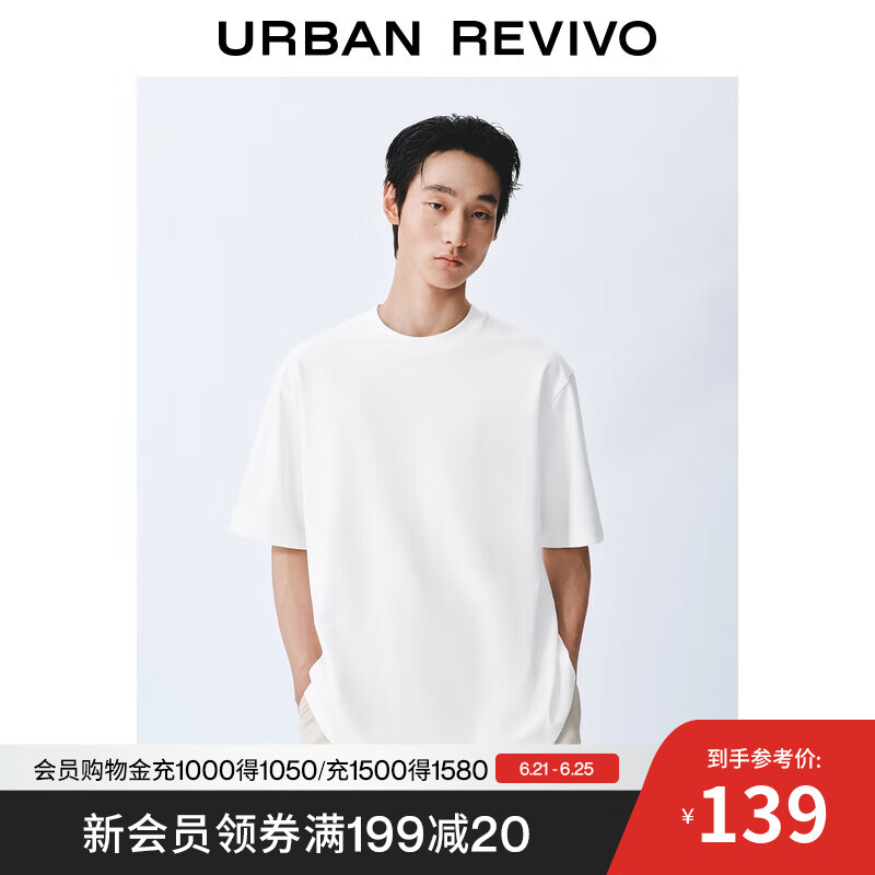 UR2025夏季新款男装时尚休闲宽松百搭纯色短袖T恤UMF450094 本白 XS
