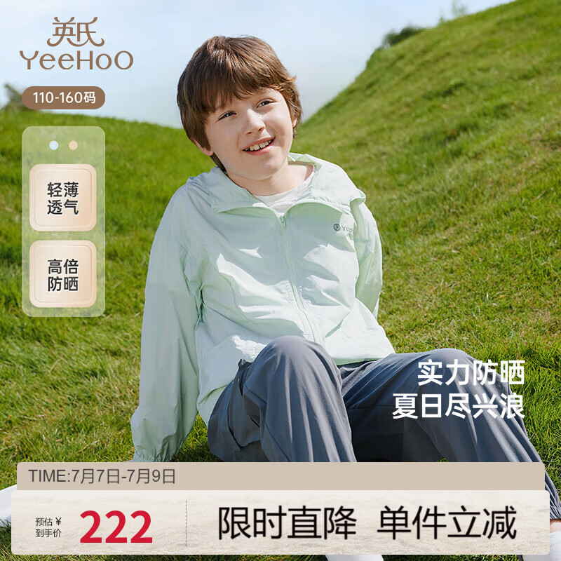 英氏儿童防晒衣夏季轻薄男童女童连帽防晒外套户外防晒衣