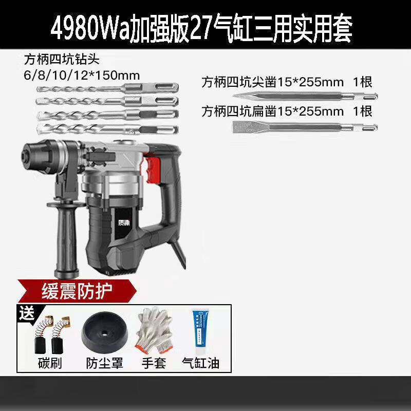 冲击钻电钻家用多功能三用重型电捶混凝土 4980wa三用加强版27气缸