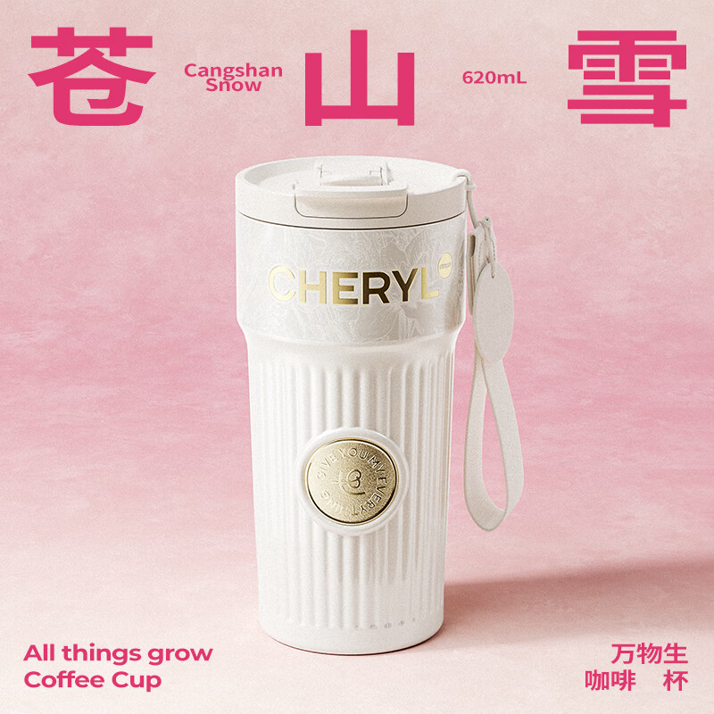 世大家保温杯男女士咖啡杯高颜值316L不锈钢便携水杯户外车载学生杯子