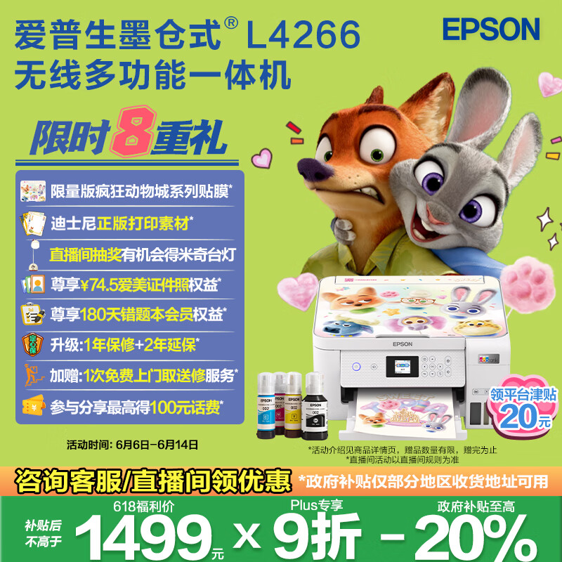 EPSON/������ L4266ī��ʽ ��ɫ��ӡ�� �Զ�˫�� ��ɫ