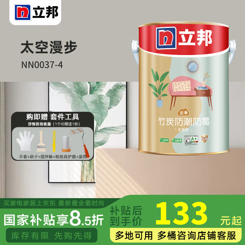 �����齺�����һ��̿������ù��ζ��ǽ�齺��Ϳ�������⻨������� ̫������ NN0037-4 5L*1�� 5L