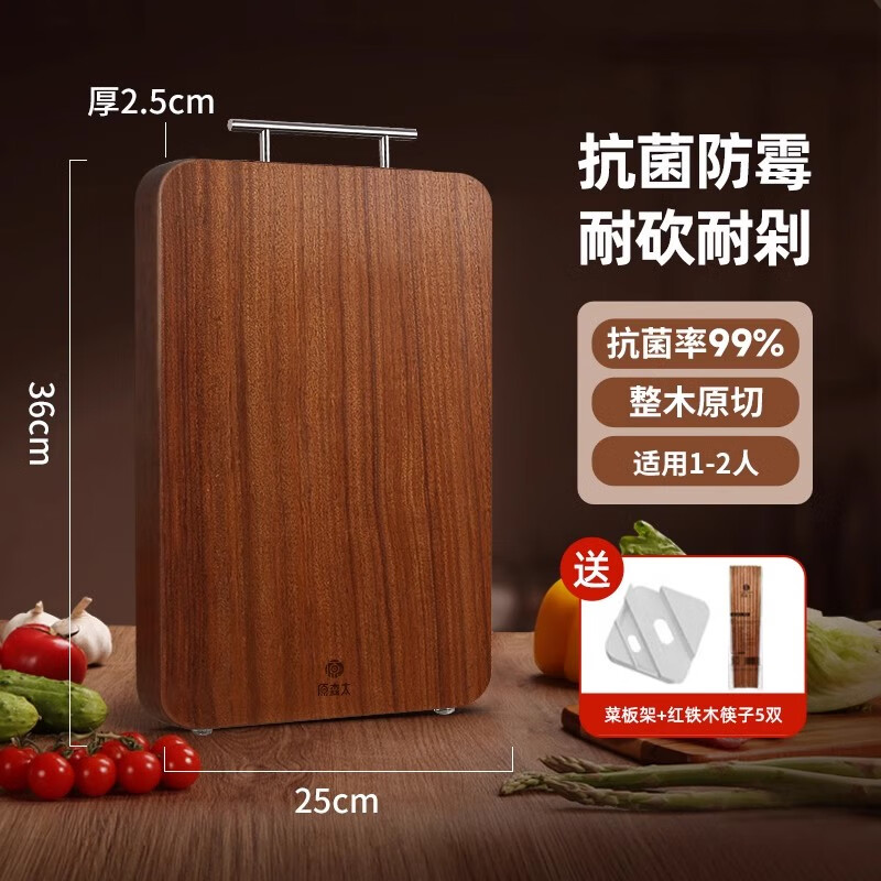 原森太黑金檀木菜板防霉家用整木砧板實(shí)木案板廚房專用切菜板 1-2人左右黑金檀整木36x25x2.5c