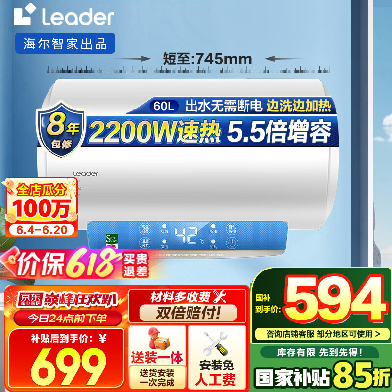 HaierǼҳƷLeader ˮ ˮ40 ôˮʽϴСⷿѡŰװǽרLC 60L 2200W ٿLD3ʵ1452.09Ԫ,ۺ484.03/