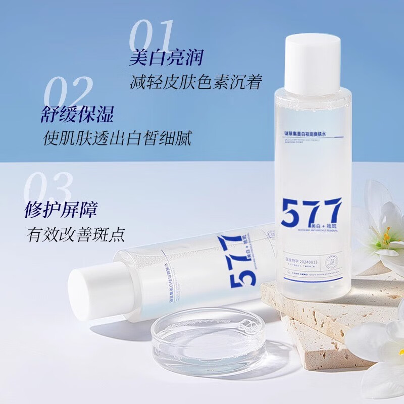 谜草集发光爽肤水烟酰胺精华湿敷神仙水去黄提亮发光收缩礼物节日大容量 【持证美白淡斑】577爽肤水120ml
