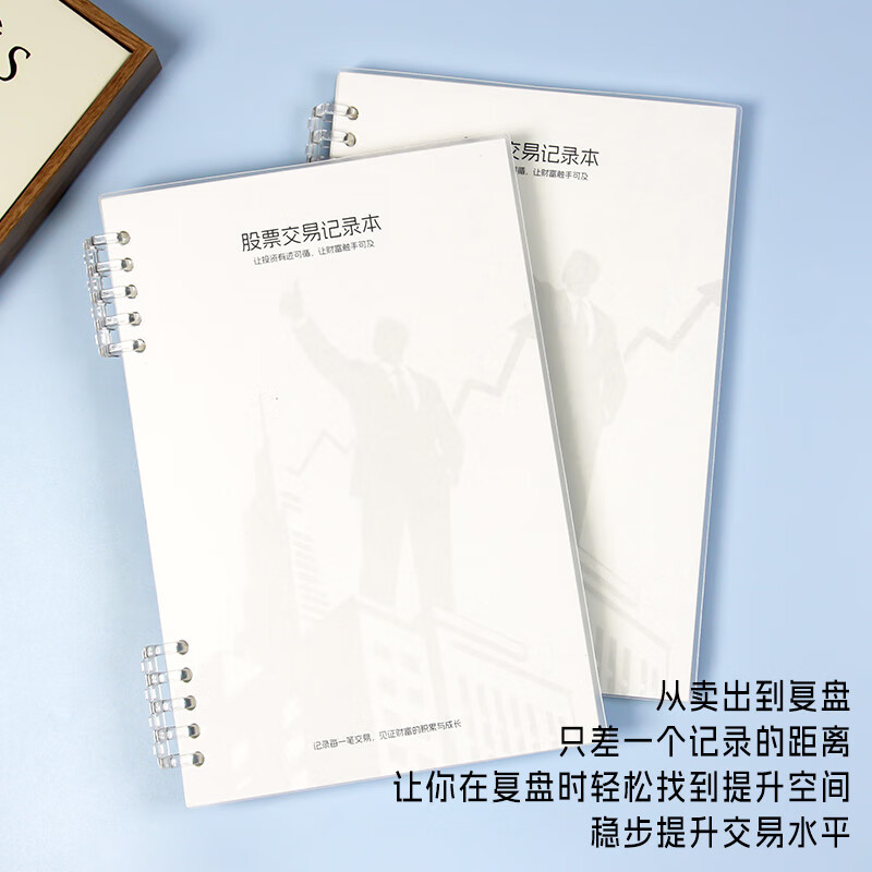 高小七炒股笔记本A5股票交易日记本股票行情记录本复古记事本股票记账本 A5【股票交易记录本】3本装