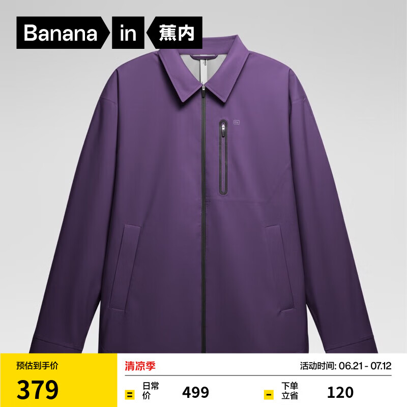 蕉内（Bananain）氧气男士夹克外套宽松防风防雨春季休闲百搭男装户外运动 暮影紫 L