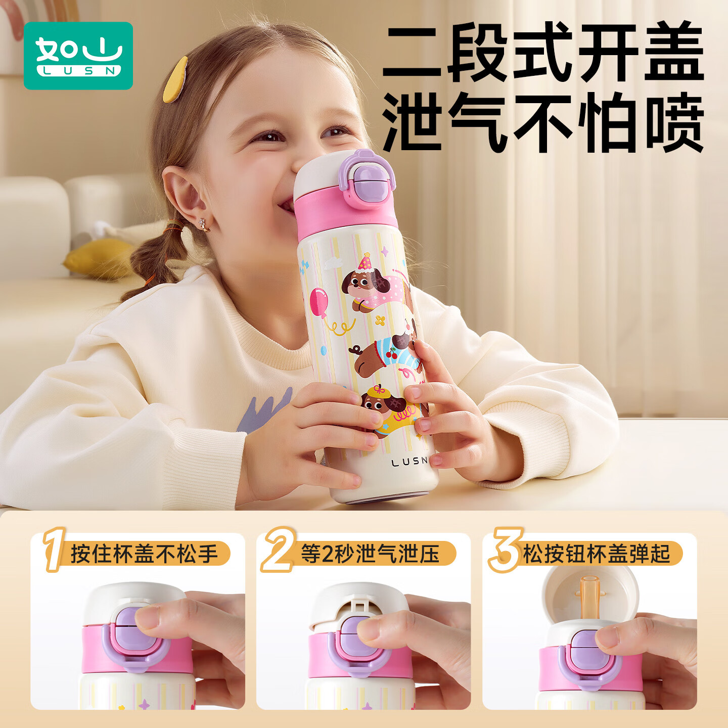 如山保温杯学生上学专用便携水杯女生高颜值儿童316L不锈钢吸管杯 狗狗派对【一盖双饮赠挂绳】 450ml