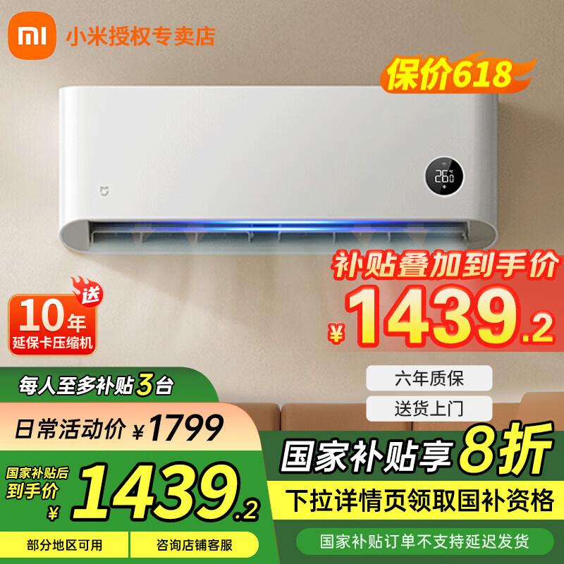 小米空调 1.5匹 巨省电Pro 新一级能效 变频冷暖 智能自清洁 壁挂式卧室空调挂机1匹 以旧换新 1.5匹 一级能效 KFR-35GW/N1A1