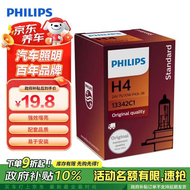 ֣PHILIPS24VƵH4 70W±ص ֻװ