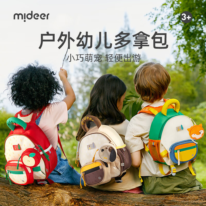 弥鹿(MiDeer)儿童书包多拿包幼儿园双肩包小学生开学季礼物礼盒文具户外背包 【S码】小苹果(适合3-6岁)