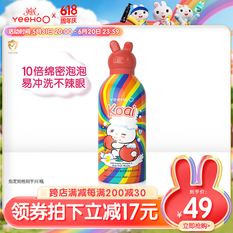 英氏儿童沐浴露洗发水二合一婴幼儿宝宝洗发水沐浴露二合一小奶泡b 桃子味350ml